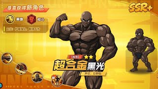 SSR Extreme Superalloy Darkshine Summon CN Server [upl. by Fasa]