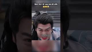 डिमन गॉड ने दी 1000 साल की शक्ति 😱😳🤯 shorts drama kdrama [upl. by Sirk]