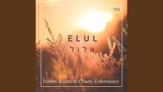 Elul אלול [upl. by Christenson]