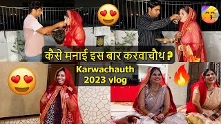 Karwachauth 2023 celebration इस बार जो सोचा था वो नहीं हो पाया।पर अब जल्द मिलेगी आप सबको ख़ुशख़बरी [upl. by Osnofla841]