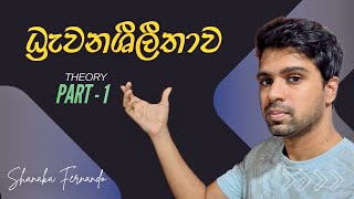 Chem Points  9  ධ්‍රැවනශීලීතාව  1 Theory  AL Chemistry [upl. by Guglielma]