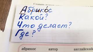 Набираем словарный запас Создаём рабочую обстановку Вступление к урокам подготовительная группа [upl. by Suivart]