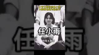 刀郎初恋任小雨实力派 人生感悟 心情 分享 爱情 [upl. by Ahsenor]