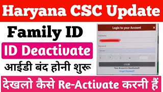 CSC UPDATE  Family ID login ID Deactivate CSCYojana [upl. by Eeroc845]