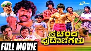 Kannada movie bairathi ranagal [upl. by Aerehs683]