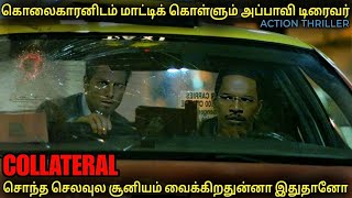 ஒரு கொடூர கொலைகாரிடம் மாட்டிக்கொள்ளும் டாக்ஸி டிரைவர் film roll  tamil explain  movie review [upl. by Gautious]