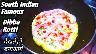 Dibba Rotti  South Indian famous Recipe Dibba Rotti  Healthy BreakfastEasy Breakfast Recipe [upl. by Stephanus885]