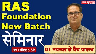 RAS Foundation New Batch Live Seminar by Dileep Sir [upl. by Attenhoj]