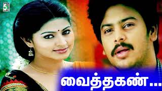 Vaitha Kann Song  Bose  Srikanth  Sneha  Yuvan Shankar Raja [upl. by Weisberg]