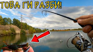 СИЛИКОНОВ РАК РАЗБИ рибите Риболов на Largemouth Bass със СИЛИКОНОВИ ПРИМАКИ [upl. by Azmuh]