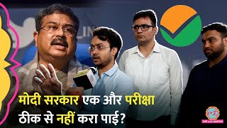 NEET पर आरोपों के बीच NTA पर इस भर्ती के छात्रों ने बड़े आरोप लगा दिए  NTA  DPIIT [upl. by Mckinney]