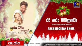 Archdiocesan Choir  රෑ තරු බබළනවා Raa Tharu Babalanawa Official Audio [upl. by Eihtak]