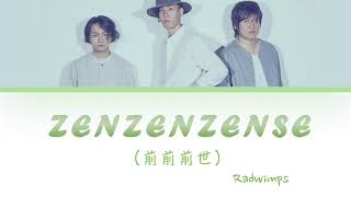 Radwimps  ZENZENZENSE 前前前世 Lyrics Color Coded JpnRomEng [upl. by Marlin]