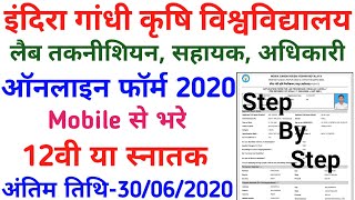 IGKV Lab Technician Online form 2020  IGKV Online form 2020  Indira Gandhi Krishi Recruitment 2020 [upl. by Leoine]