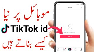 TikTok id banane ka tarika  TikTok account banane ka tarika  how to create TikTok account [upl. by Stubbs749]