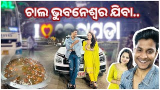 ଚାଲ ଭୁବନେଶ୍ୱର ଯିବା 🚗  kendrapada to Bhubaneswar  pradosh lifestyle [upl. by Stewardson79]