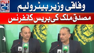 Federal Minister Petroleum Musadiq Malik Press Conferences  24 News HD [upl. by Cadmarr]