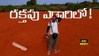 South India Trip Day32రక్తపు ఎడారిలో tamilnadu therikaadu redforest desert red tamil [upl. by Uel]