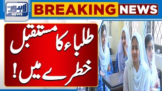 Breaking Future Of Students Is In Danger  Lahore News HD [upl. by Lydie]