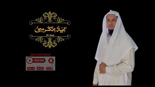 Ayat Al Kursi 1000 Times آية الكرسي By Rahat Ullah [upl. by Inahet]