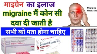 Migraine माइग्रेन के लिये कोनसी दवाए दी जाती है  Migraine Treatment in allopathy [upl. by Jat]