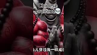 Chinese brainrot💀😭 [upl. by Samtsirhc934]