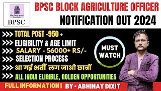 BPSC Block Agriculture Officer Recruitment Out 2024  Bihar Block Agriculture Officer Notification [upl. by Valencia]