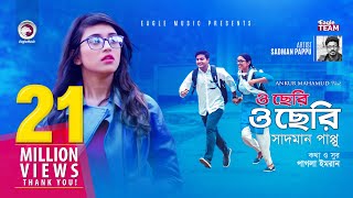 O Cheri O Cheri  Ankur Mahamud Feat Sadman Pappu  Bangla Song  Official Video [upl. by Phia375]