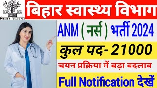 Bihar ANM Vacancy 2024  बिहार नर्स भर्ती 2024  Bihar Swasthya Vibhag Vacancy 2024  ANM Vacancy [upl. by Coshow]