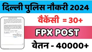 Delhi police jobs 2024  fingerprint expert jobs2024 [upl. by Serafine]