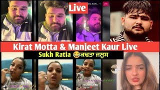 Manjeet Kaur amp Kirat Motta Live ਕਡਤਾ Sukh Ratia ਦਾ ਜਲੁਸ🤡🤬😱 Sukh Ratia  Kirat Motta Live [upl. by Nnaeirelav349]