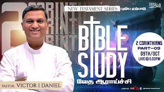 BIBLESTUDY  II CORINTHIANS PART  03  PASTOR VICTOR I DANIEL  09 OCT 2024 [upl. by Verdie435]