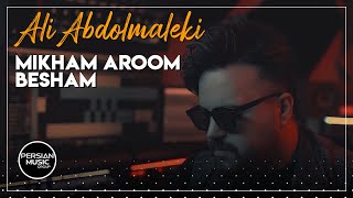 Ali Abdolmaleki  Mikham Aroom Besham I Teaser  علی عبدالمالکی  میخوام آروم بشم [upl. by Eiddal]