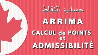 2 Calcul de points et admissibilité ARRIMA  حساب نقاط أريما [upl. by Rimidalg88]