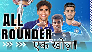 Team India को चाहिए Fast Bowling Allrounder  Harshit Rana  Atit Sheth  Raj Bawa  Murasingh [upl. by Richer702]