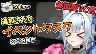 【タルコフ：参加型】50lv～追加されたイベントタスク [upl. by Randa917]