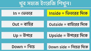 Very Basic Spoken English Class for Beginners  English Conversation Practice  Beginners English [upl. by Eraste]