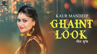 New Punjabi Song Ghaint Look  Kaur Mandeep  Latest Punjabi Songs 2024  HIt Punjabi Songs 2024 [upl. by Nhguavad]