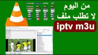 تحميل ملفات قنوات iptv m3u 2022 دائمة تاريخ اليوم [upl. by Moffat]