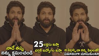 Allu Arjun Reacts On Women Death In Pushpa 2 Premiers  Pushpa2 alluarjun kissik [upl. by Towill]