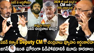 Producer Chitti Babu Sensational Interview About AP Politics After NDA Govt Win  Pawan Kalyan  CBN [upl. by Guria]