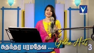 சுந்தர பரமதேவ   Traditional Song  Srinisha Jayaseelan Gnani  Golden Hits Vol3 [upl. by Oniotna]