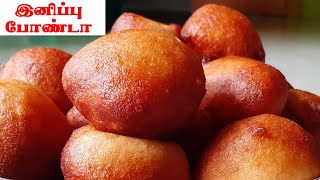 இனிப்பு போண்டா  Sweet Bonda Recipe in Tamil  Easy Snacks in Tamil  Mummum Samayal Sweet Recipe [upl. by Dwyer]