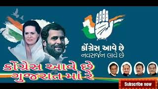 Congress Ave Che Re Gujaratma Gujarat election Congress Parti SongFull Audio Jukebox [upl. by Aniretake]