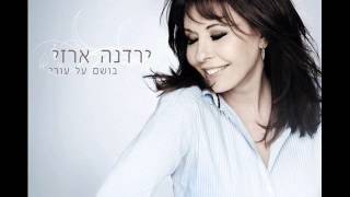 ירדנה ארזי בושם על עורי Yardena Arazi [upl. by Brahear594]