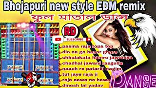 bhojapuri hit dj songভোজপুরি স্পেশাল ননস্টপ হামিং👈road show matal dance🎶rdmusicpresent6332 [upl. by Aniretake981]