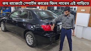 কম বাজেটে স্পোর্টস কারের ফিল পাবেন এই গাড়িতে । Subaru Impreza Price In Bangladesh । Used Car Price [upl. by Airdnax220]