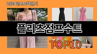 플리츠점프수트 2024 최신 알리익스프레스 추천 Top 10 [upl. by Artim]