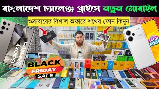 Mobile Phone Price In Bangladesh 2024 🔥 New Smartphone Price In BD 📱 Unofficial Phone Price In BD [upl. by Ahsetel]