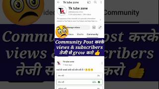 Community post kaise kare 🤔 How to post community on youtube  shorts [upl. by Eenyaj]